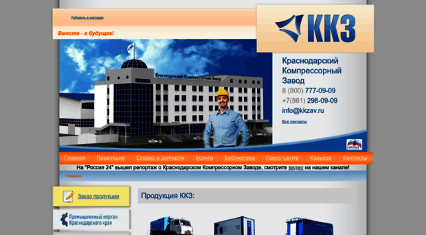 kkzav.ru