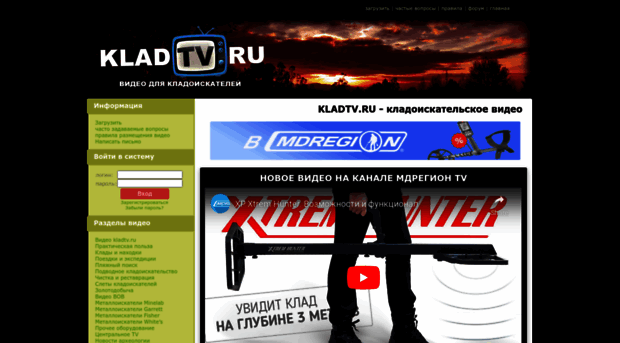 kladtv.ru