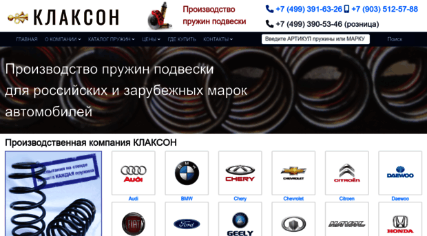 klakson-auto.ru