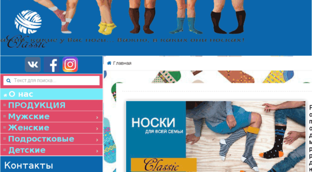 klasik-socks.com.ua