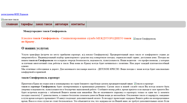 klassnoetaxi.com.ua