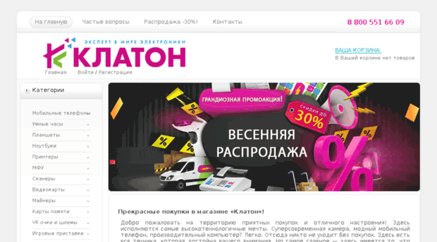 klaton.ru