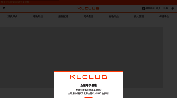 klclub.kerrylogistics.com