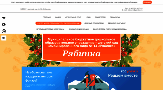 kldou14-br.kinderedu.ru