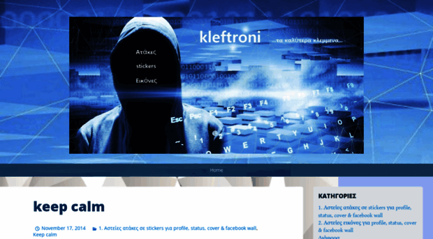 kleftroni.wordpress.com