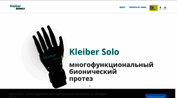 kleiberbionics.org