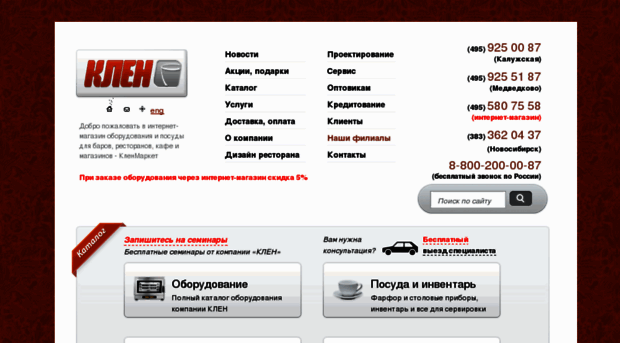 klen-net.ru