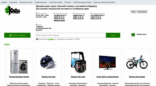 klentrade.ru