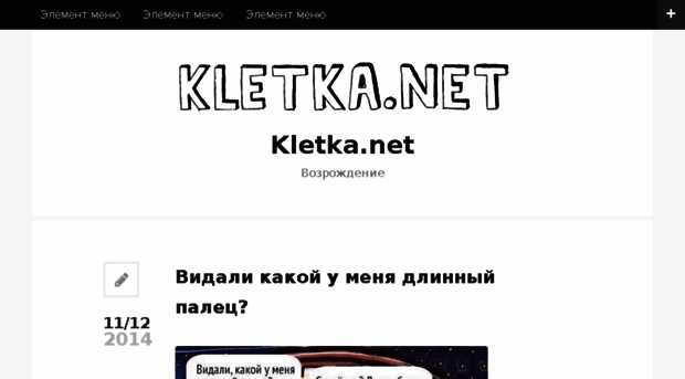 kletka.net