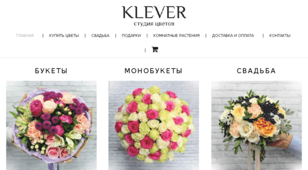 klever-ekb.ru