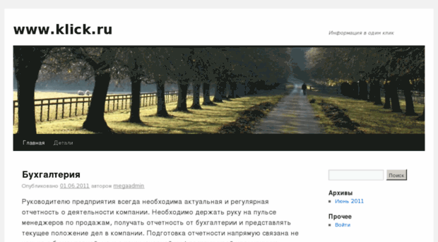 klick.ru