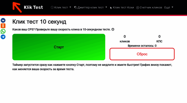 klik-test.ru