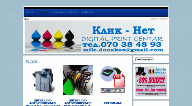 kliknet.mk
