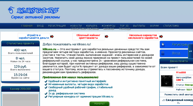 klikseo.ru