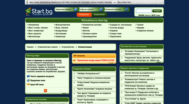 klimatizacia.start.bg