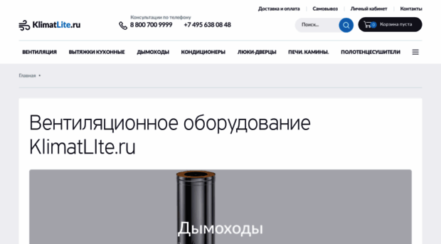 klimatlite.ru