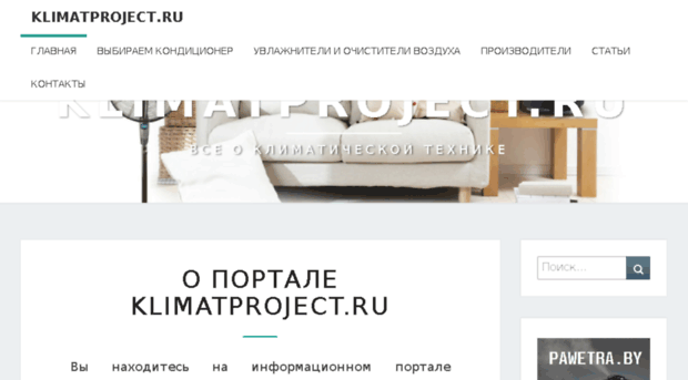 klimatproject.ru