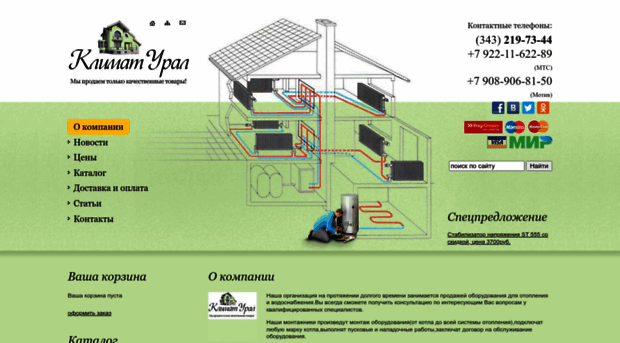 klimatural.ru