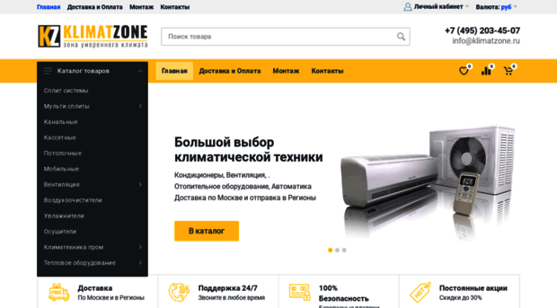 klimatzone.ru