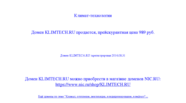 klimtech.ru