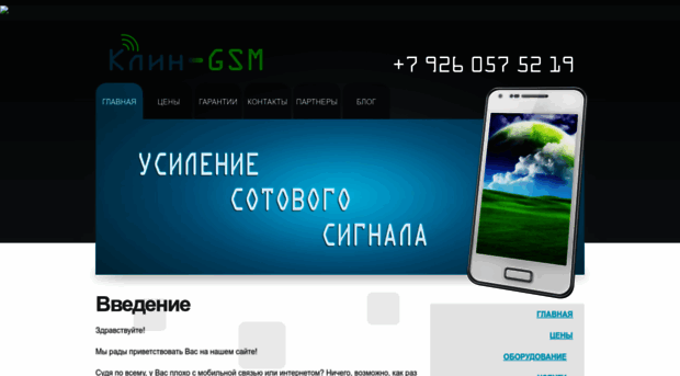 klin-gsm.ru