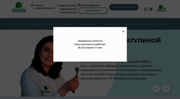 klinika-zdorovya.ru