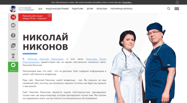 klinikanikonova.ru