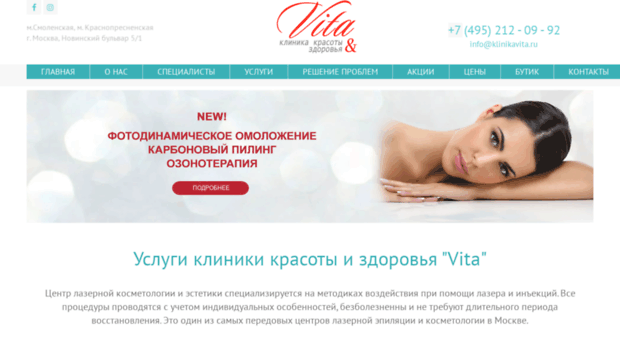 klinikavita.ru