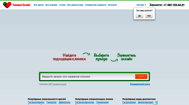 kliniki-online.ru