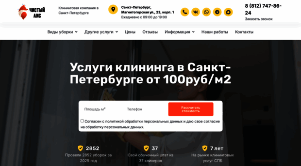 kliningovaya-kompaniya-spb-1.ru