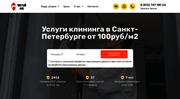 kliningovaya-kompaniya-v-spb-01.ru