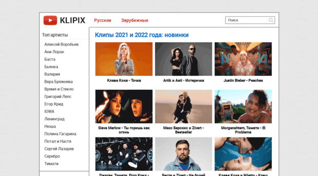 klipix.ru