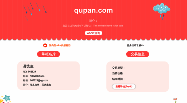klu3k.qupan.com