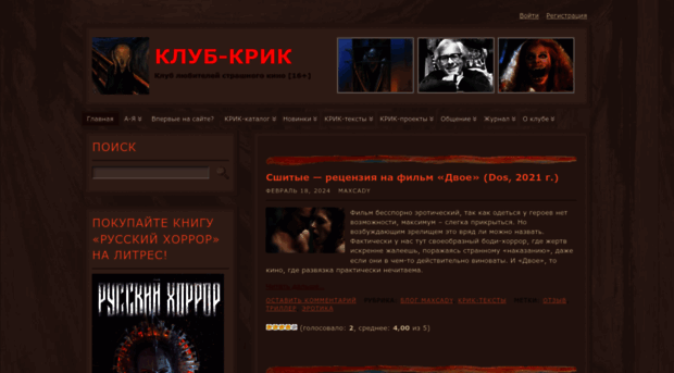 klubkrik.ru