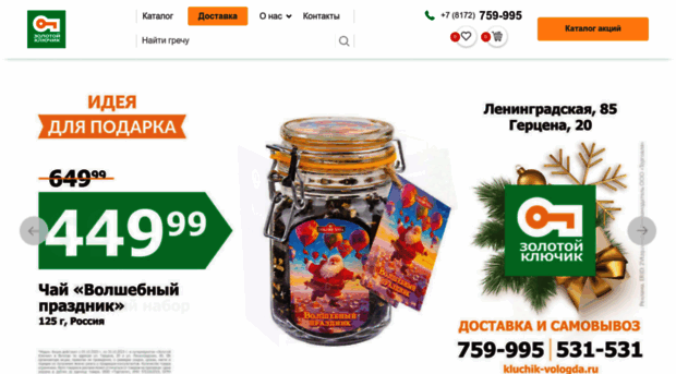 kluchik-vologda.ru