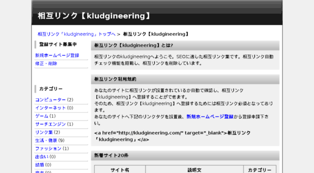 kludgineering.com