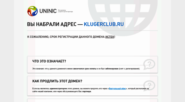 klugerclub.ru