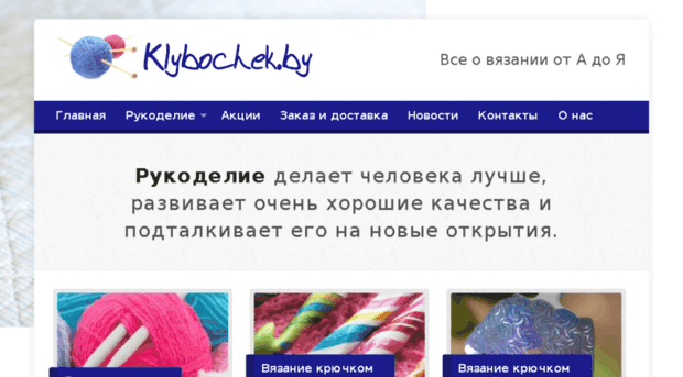 klybochek.by