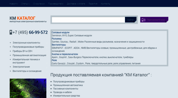 km-catalog.ru