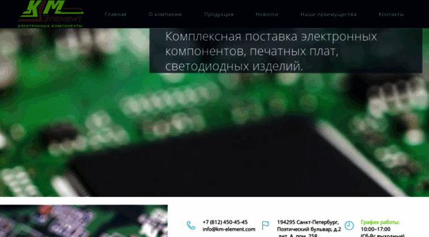 km-element.com
