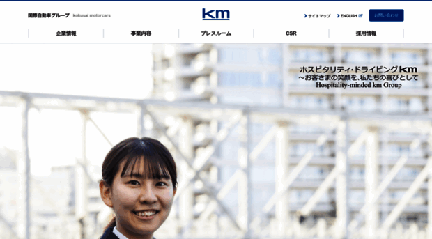 km-group.co.jp