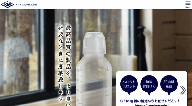 km-kagaku.com