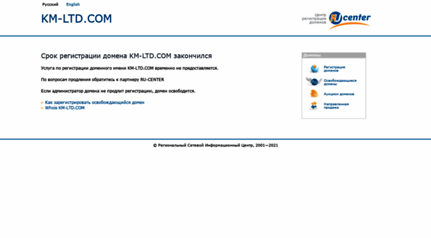 km-ltd.com