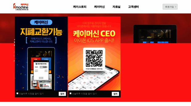 kmachine.kr
