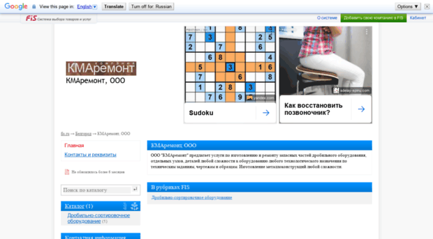 kmaremont.fis.ru