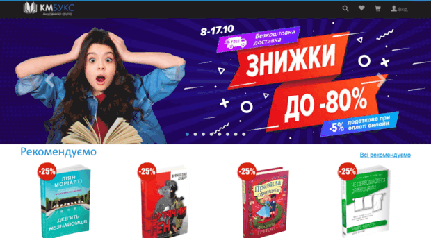 kmbooks.com.ua