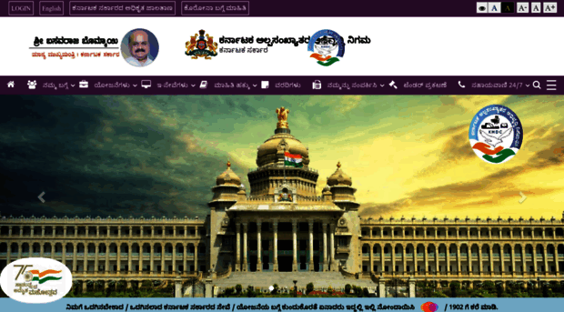 kmdc.karnataka.gov.in