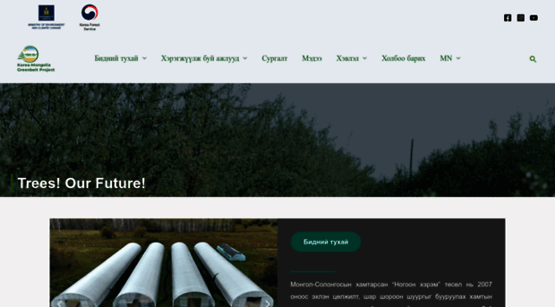 kmgreenbeltproject.org