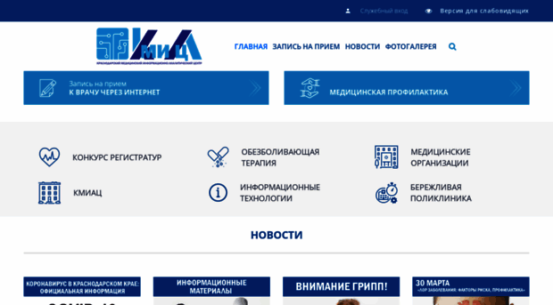 kmivc.ru