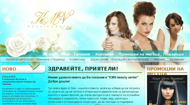 kmn-beauty.com